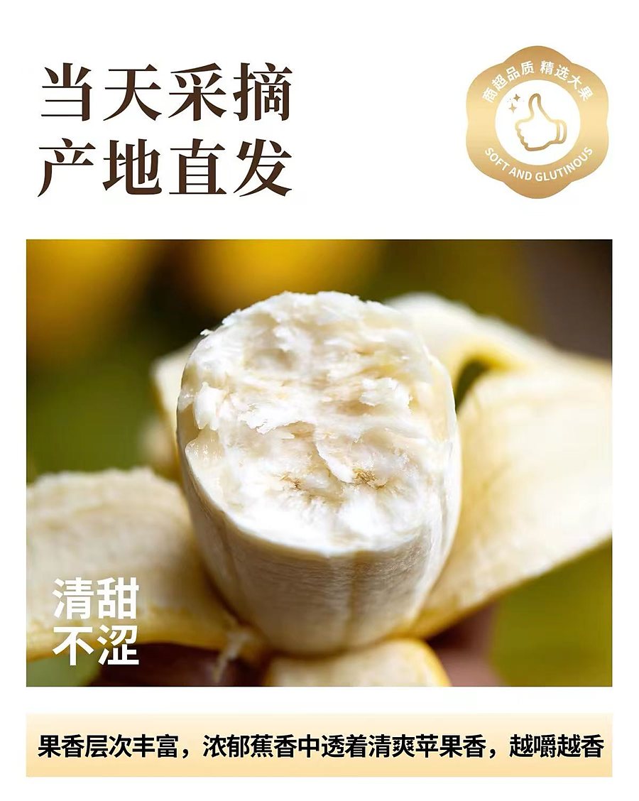 苹果蕉果切每日现配 门店后厨直供 早班当日达