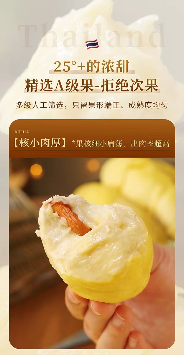 泰国金枕榴莲原箱进口 批次可查 到货开箱确认